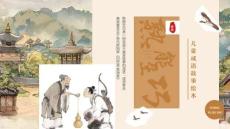 【新】小學生《熟能生巧》兒童成語故事繪本PPT課件