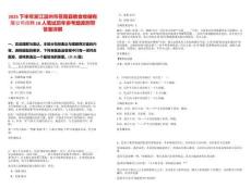 2025下半年浙江溫州市蒼南縣糧食收儲有限公司招聘18人筆試歷年參考題庫附帶答案詳解