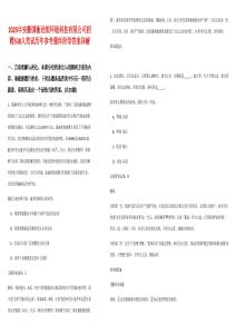 2025年安徽國衡勁旅環(huán)境科技有限公司招聘538人筆試歷年參考題庫附帶答案詳解