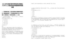 2022遼寧遼陽燈塔市澤霽自來水有限公司招聘13人筆試歷年參考題庫附帶答案詳解