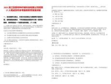 2025浙江凱泰特種纖維科技有限公司招聘17人筆試歷年參考題庫附帶答案詳解