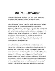 英語七下2 3單無合并作文