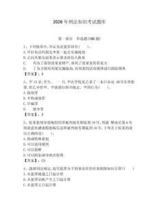 2026年刑法知識考試題庫含完整答案【考點梳理】