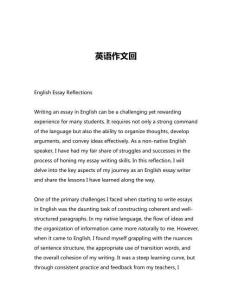 英語作文回