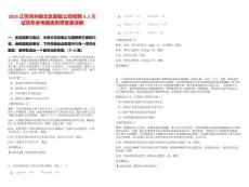 2025江蘇常州新北區新航公司招聘3人筆試歷年參考題庫附帶答案詳解