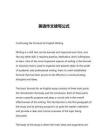 英語作文續(xù)寫公式