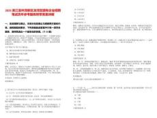 2025浙江溫州灣新區龍灣區國有企業招聘筆試歷年參考題庫附帶答案詳解