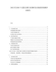 2025至2030干式除塵器行業(yè)調(diào)研及市場(chǎng)前景預(yù)測(cè)評(píng)估報(bào)告