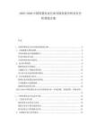 2025-2030中國智慧農(nóng)業(yè)行業(yè)市場發(fā)展分析競爭分析規(guī)劃方案