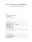 2025-2030中國智能安防系統(tǒng)行業(yè)市場現(xiàn)狀智能門禁分析及投資評估安全規(guī)劃研究報告