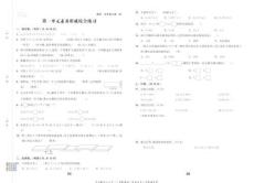 23秋《全品學練考》五年級上冊數學北京版測試卷去答案版