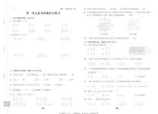 23秋《全品學練考》六年級上冊數學北京版測試卷去答案版