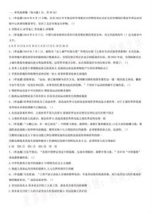 2019.10.13上午浙江省寧波海曙區事業單位考試《綜合基礎知識》