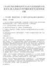 [天心區(qū)]2025湖南長(zhǎng)沙市天心區(qū)人民法院選任人民陪審員200人筆試歷年參考題庫(kù)典型考點(diǎn)附帶答案詳解