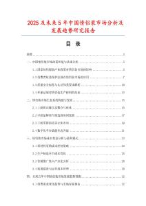 2025及未來5年中國情侶裝市場分析及發展趨勢研究報告