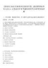 [新鄭市]2025河南鄭州市新鄭市第二批招聘事業(yè)單位人員11人筆試歷年參考題庫(kù)典型考點(diǎn)附帶答案詳解