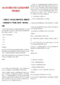 2025八角沃克暑期實(shí)習(xí)培訓(xùn)生正式啟動(dòng)筆試參考題庫附帶答案詳解(3卷合一)