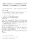 [建德市]2025浙江建德市應(yīng)急管理局輔助性用工招聘2人筆試歷年參考題庫(kù)典型考點(diǎn)附帶答案詳解