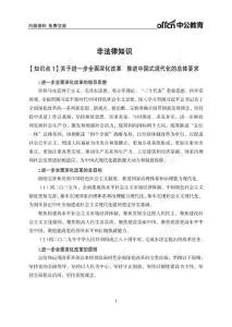 輔警核心要點備考手冊-非法-15p.pdf