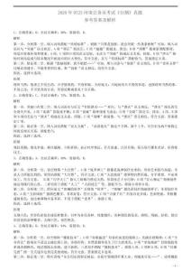 2020年0725河南公務(wù)員考試《行測(cè)》真題參考答案及解析