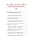 2025及未來5年中國氣門座圈行業(yè)發(fā)展前景及投資戰(zhàn)略咨詢報告
