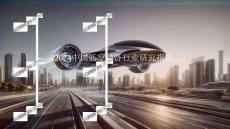 2024中國低空經(jīng)濟(jì)行業(yè)研究報(bào)告