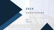 脓疱疮的护理误区解析