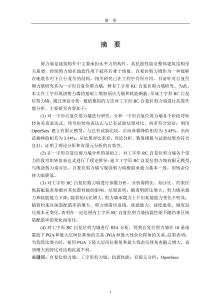 工字形RC自復位剪力墻抗震性能研究