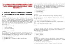 2025廣西梧州市岑溪市華城投資發展集團有限公司全資子公司廣西通瀚建設工程有限公司錄用筆試參考題庫附帶答案詳解(3卷合一)