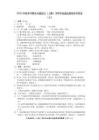 2023年秋九語文單元試題(人教版)南答2