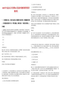 2025年中鹽金壇公司招聘14人筆試參考題庫附帶答案詳解(3卷合一)