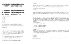 2025江西太原市迎澤區(qū)察院后社區(qū)招聘筆試歷年參考題庫(kù)附帶答案詳解