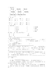 人教版四年級上冊語文第三單元測試卷_(1)