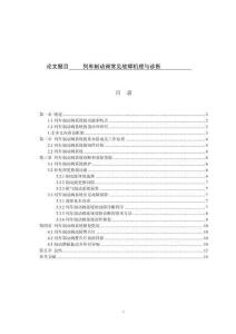列車制動閥常見故障機理與診斷