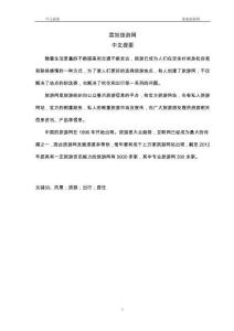 霖旭旅游網設計