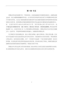 留數(shù)定理在計算實積分中的應(yīng)用