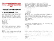 2025河南鄭州臨港產教融合科技有限公司招聘24人筆試歷年參考題庫附帶答案詳解