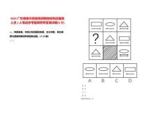 2025廣東南雄市民政局招聘政府購買服務(wù)人員1人筆試參考題庫附帶答案詳解(3卷合一)