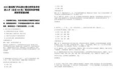 2025湖北荊門市從碩士博士研究生中引進人才（企業300名）筆試歷年參考題庫附帶答案詳解