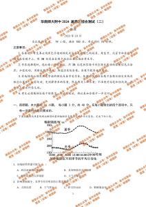 廣東省華南師大附中2024屆高三綜合測試（二）地理試卷