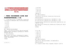 2025年中國電科依愛消防校園招聘全面啟動(dòng)青春火力全開筆試參考題庫附帶答案詳解(3卷合一)