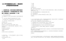 2025年中儲(chǔ)糧西安分公司／／筆試歷年參考題庫(kù)附帶答案詳解