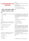 2025廣東南雄市民政局招聘政府購買服務(wù)人員1人筆試參考題庫附帶答案詳解(3卷合一)