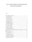 2025-2030銀行信貸服務行業(yè)市場競爭調研分析投資管理分析實況規(guī)劃總報告