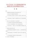 2026及未來5年中國銅制獎牌市場數據分析及競爭策略研究報告