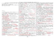 2097《民法學（1）》國家開放大學期末考試題庫