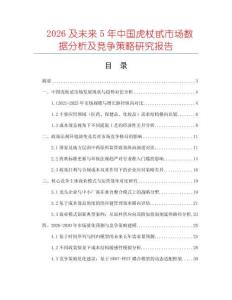 2026及未來5年中國虎杖甙市場數據分析及競爭策略研究報告