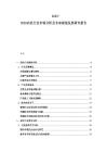 2025-2030農(nóng)機行業(yè)市場分析及未來規(guī)劃發(fā)展研究報告