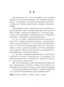 基于時空維度的漓江流域傳統(tǒng)村落空間特征研究