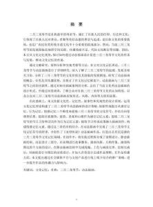 基于文化記憶理論的壯族三月三龍母節動態插畫設計研究